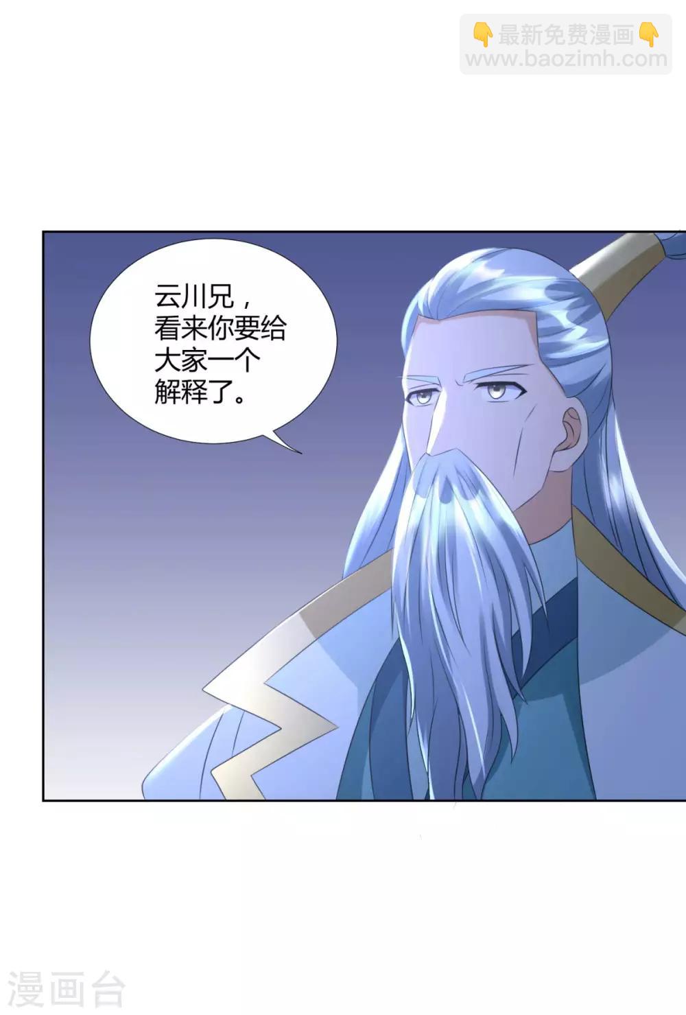 《至尊重生》第74话 时间到 第26页
