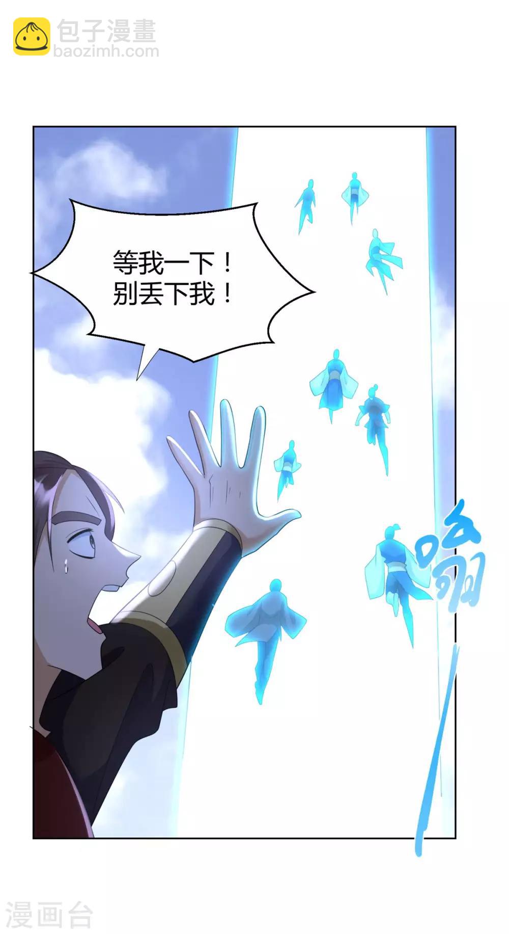 《至尊重生》第74话 时间到 第8页