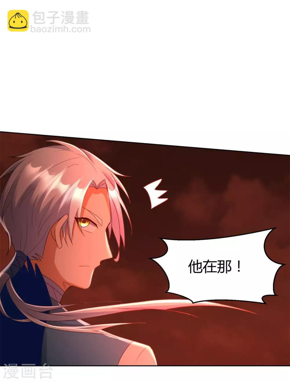 《至尊重生》第78话 中计 第14页