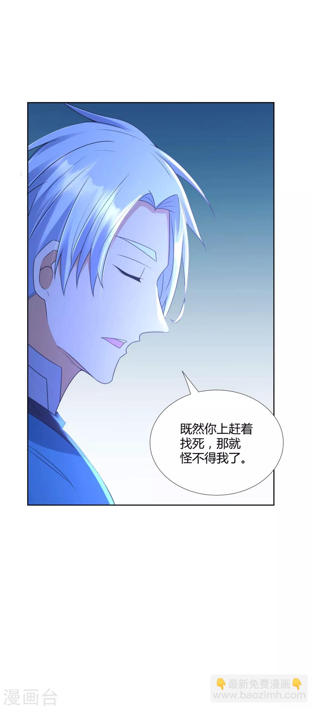 《至尊重生》第78话 中计 第18页