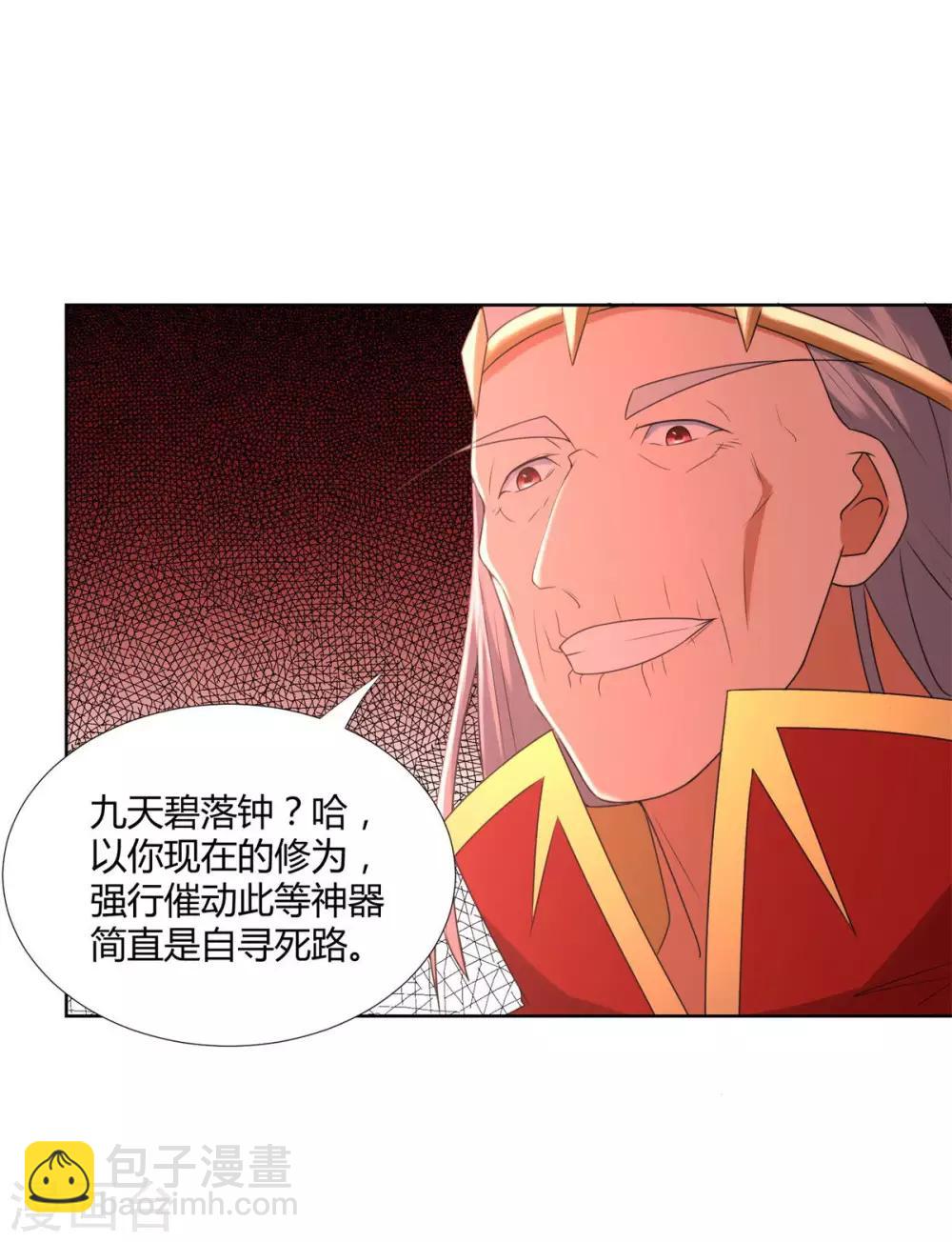 《至尊重生》第78话 中计 第20页