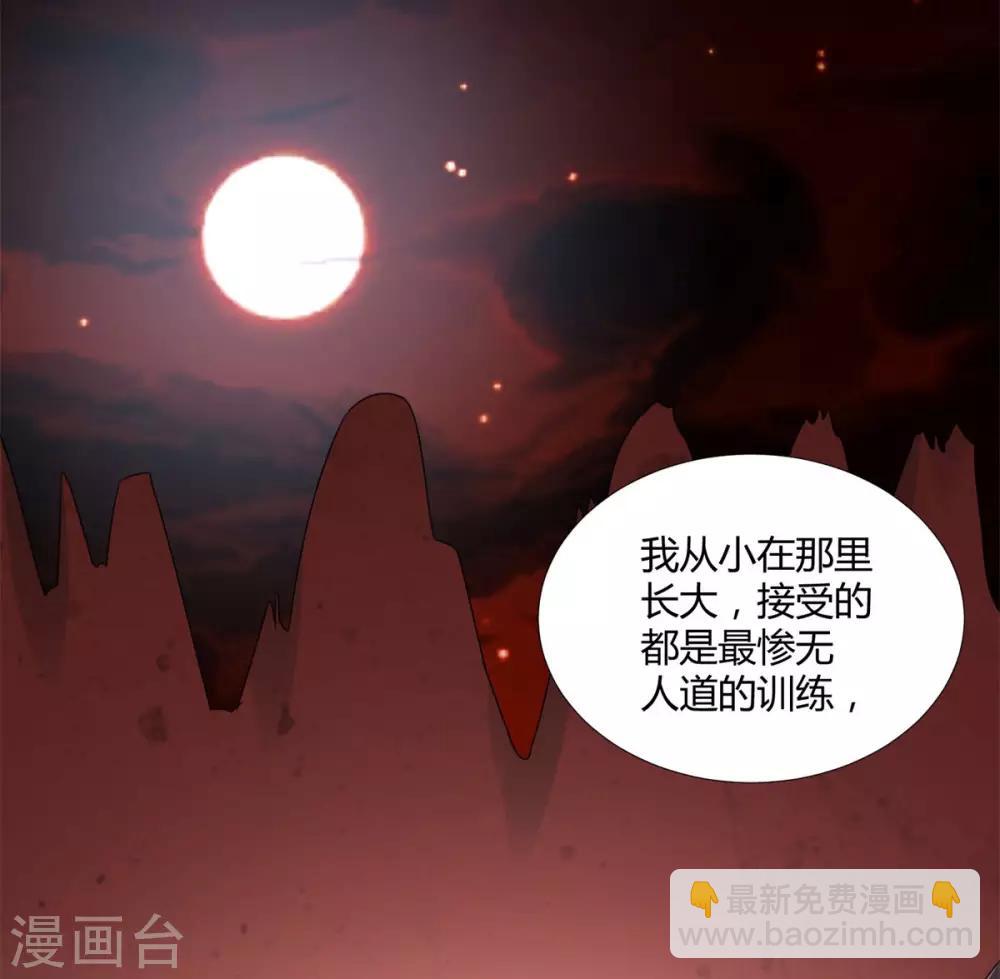 《至尊重生》第80话 杀手王平 第20页