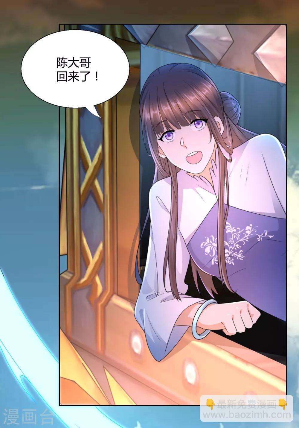 《至尊重生》第79话 名扬天下 第3页
