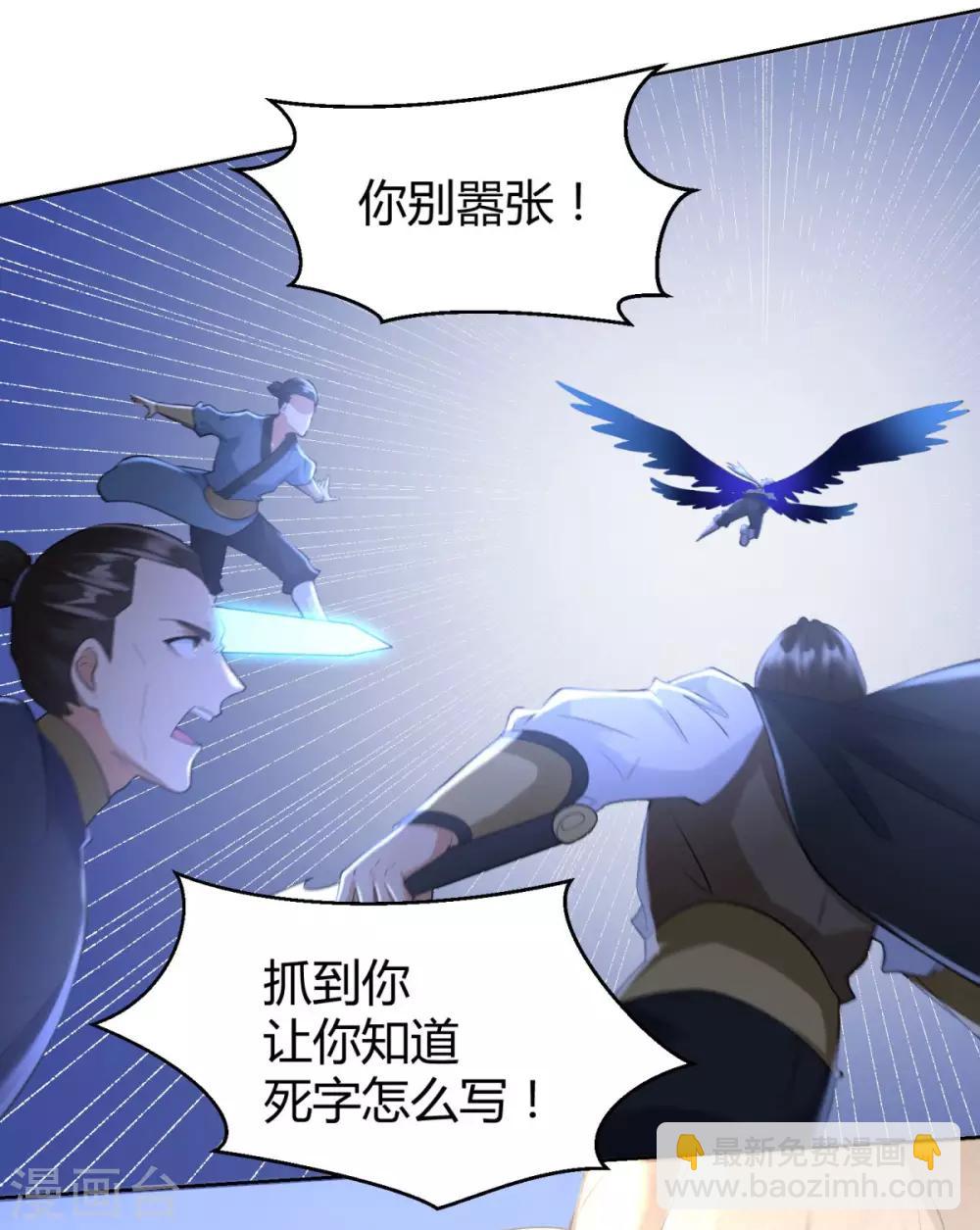 《至尊重生》第77话 伏击 第18页