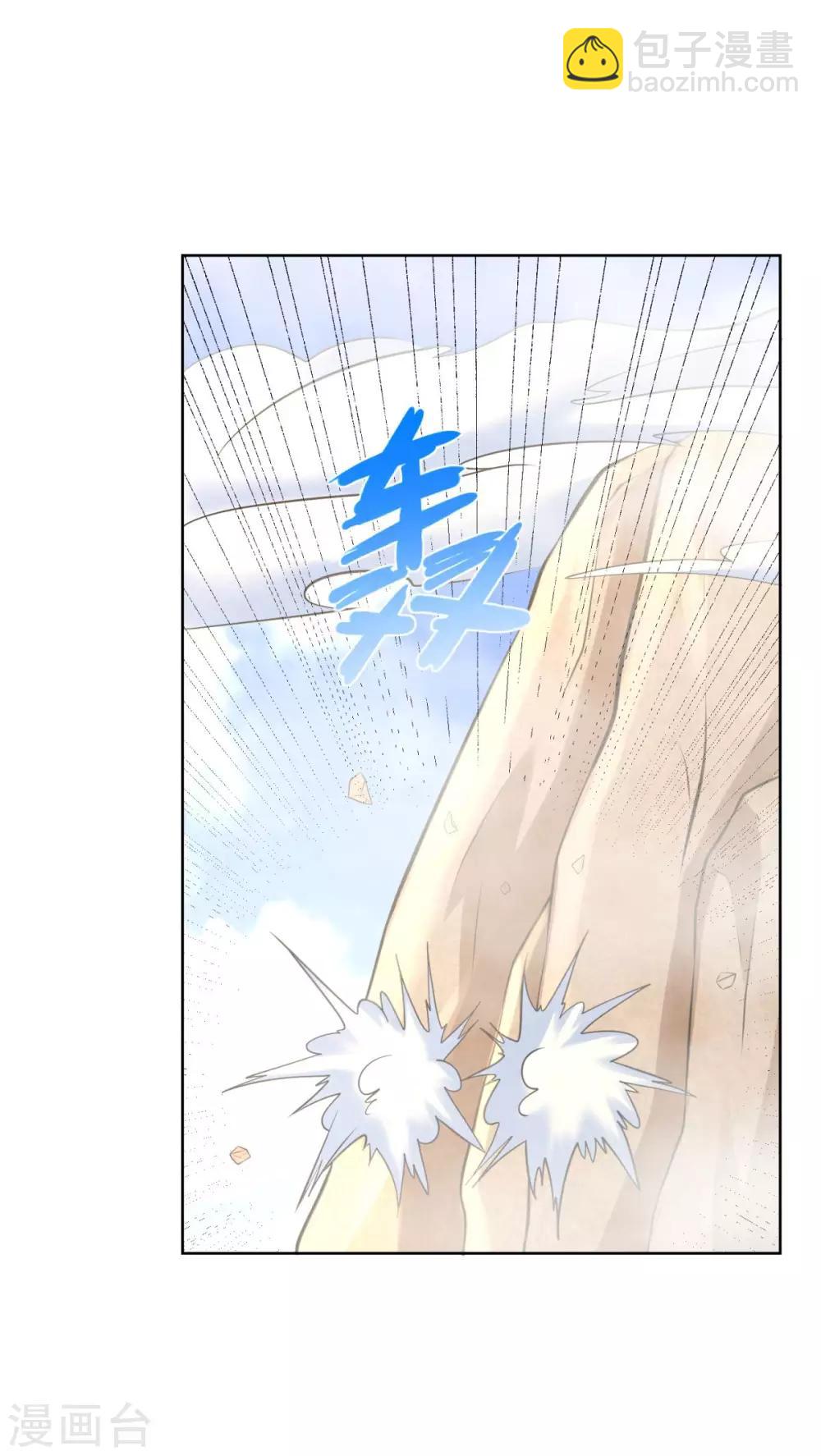 《至尊重生》第77话 伏击 第21页