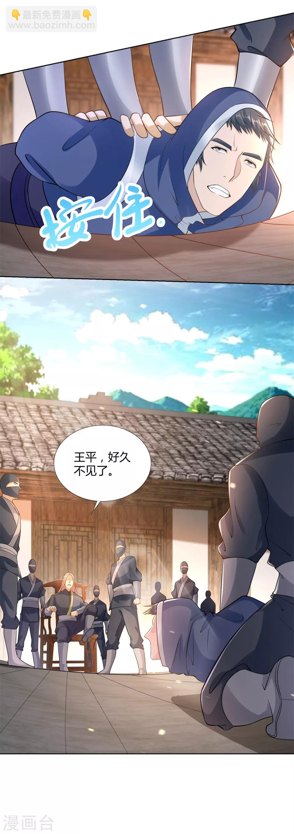 《至尊重生》第81话 一个不留 第17页