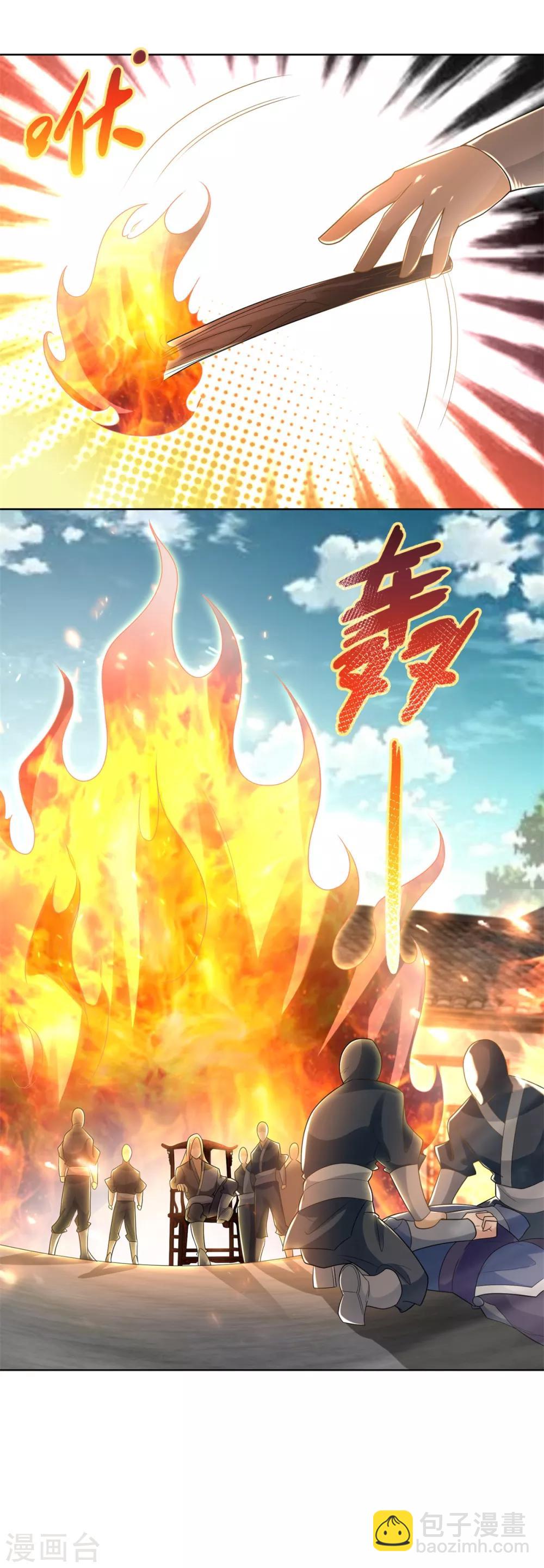 《至尊重生》第81话 一个不留 第24页