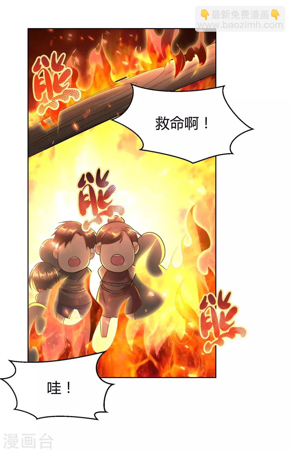 《至尊重生》第81话 一个不留 第25页