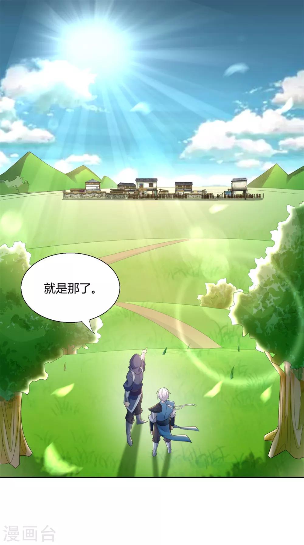 《至尊重生》第81话 一个不留 第2页