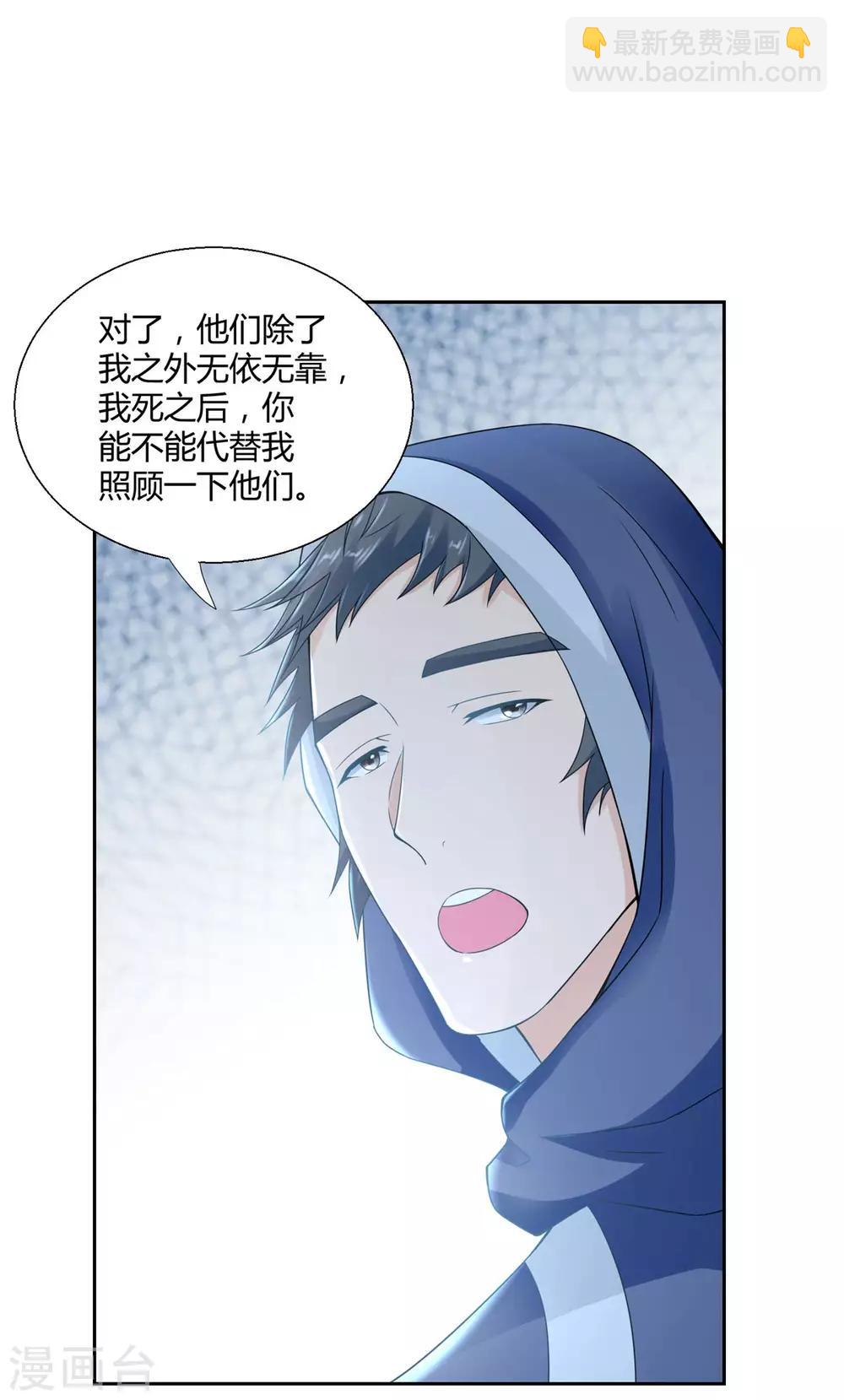 《至尊重生》第81话 一个不留 第6页