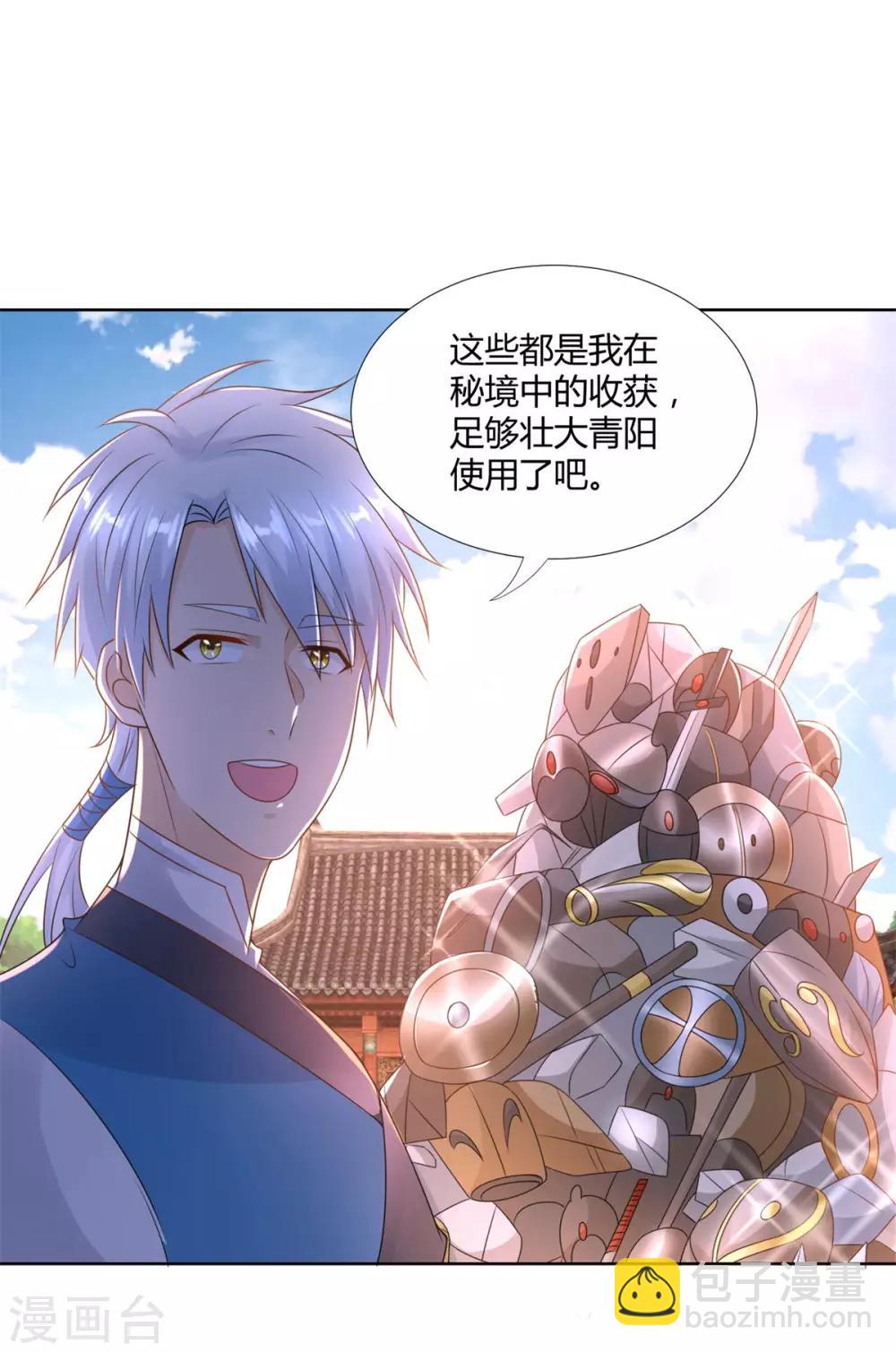 《至尊重生》第84话 三大难题 第14页