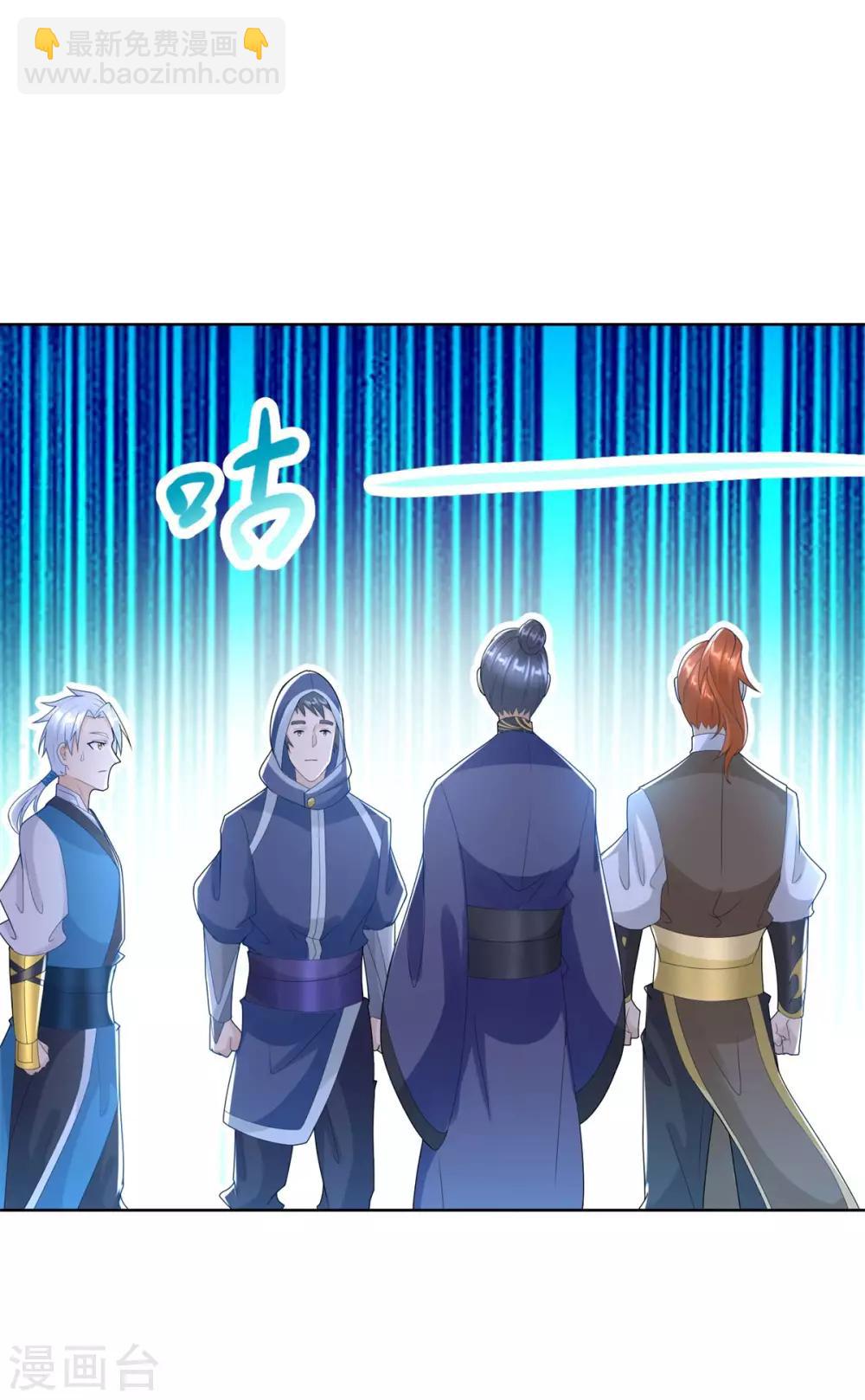 《至尊重生》第84话 三大难题 第19页