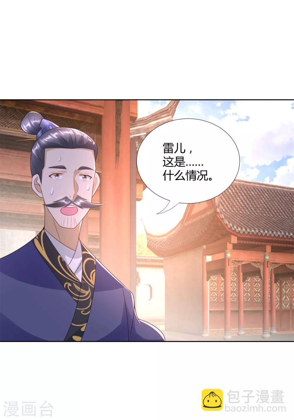《至尊重生》第84话 三大难题 第26页