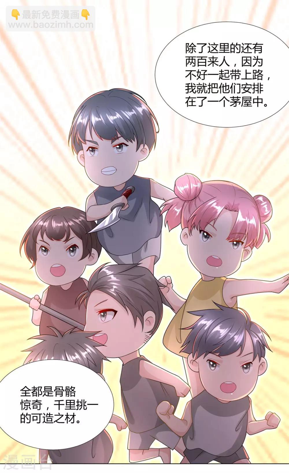 《至尊重生》第84话 三大难题 第28页