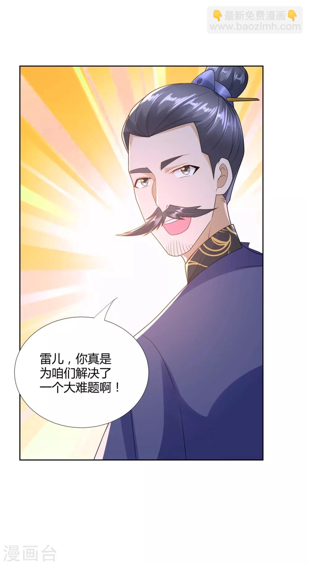 《至尊重生》第84话 三大难题 第30页