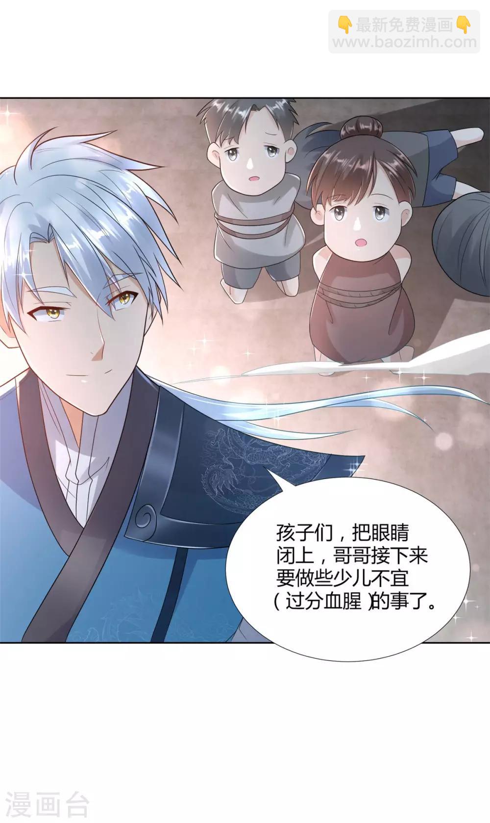 《至尊重生》第82话 反转 第14页