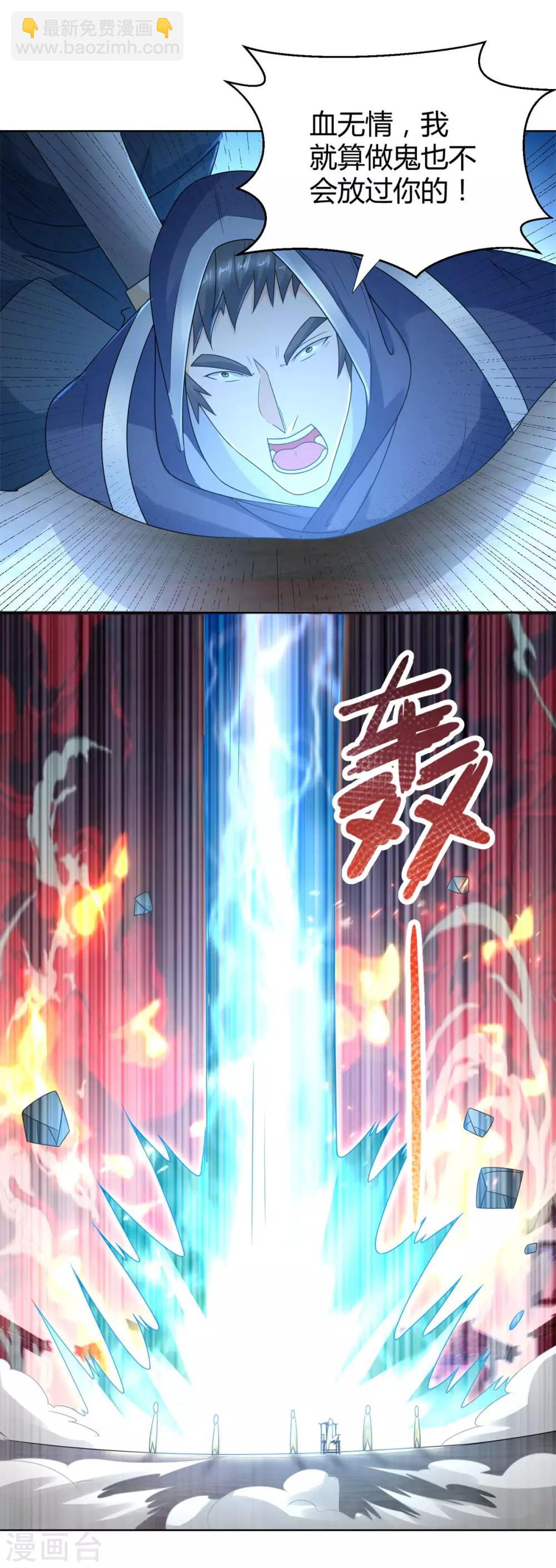 《至尊重生》第82话 反转 第4页