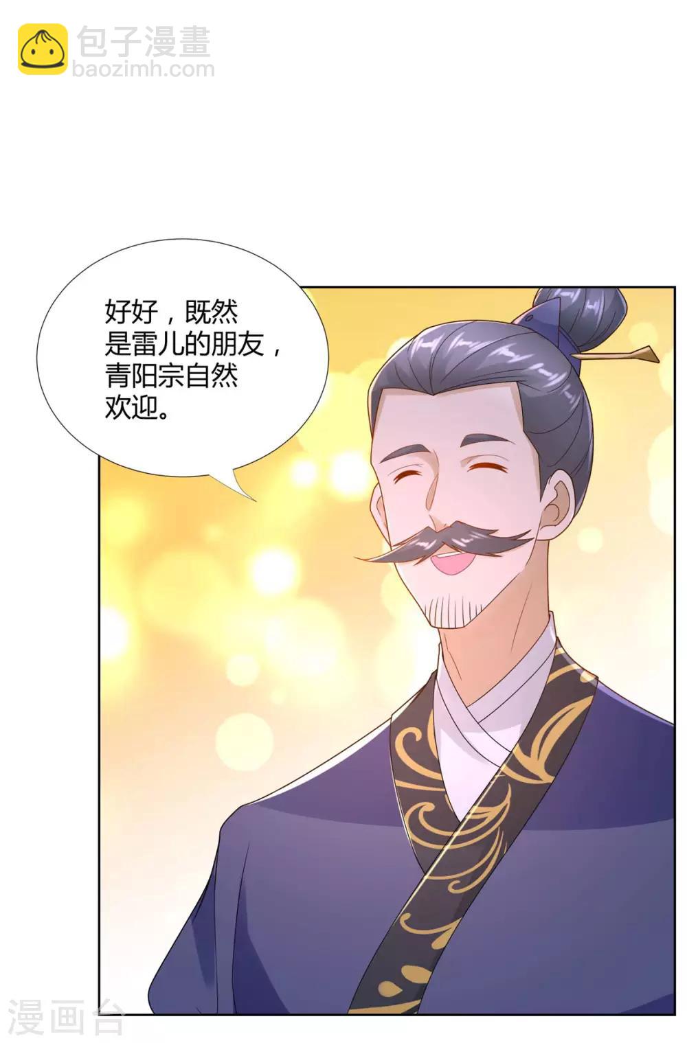 《至尊重生》第84话 三大难题 第18页