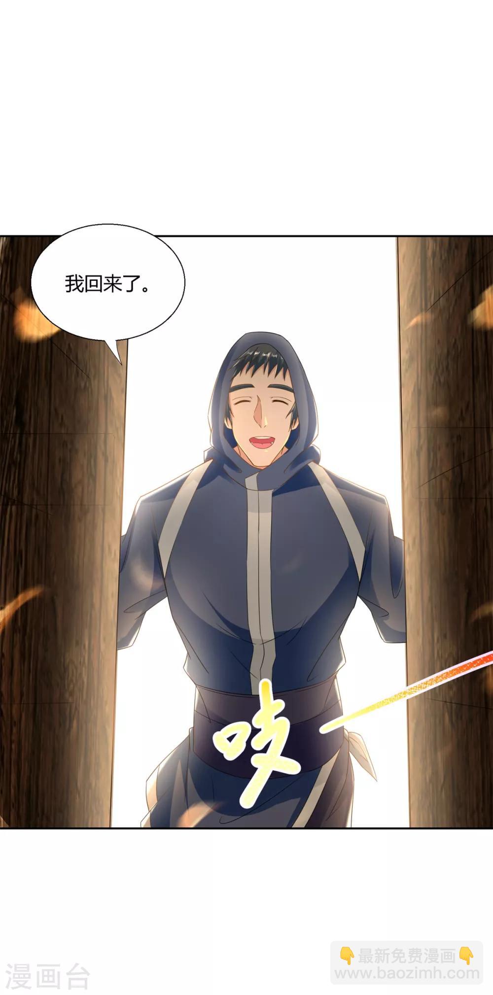 《至尊重生》第81话 一个不留 第10页