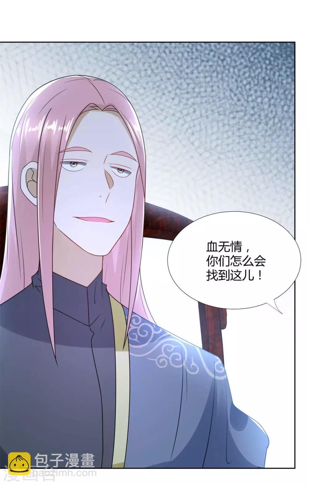 《至尊重生》第81话 一个不留 第18页