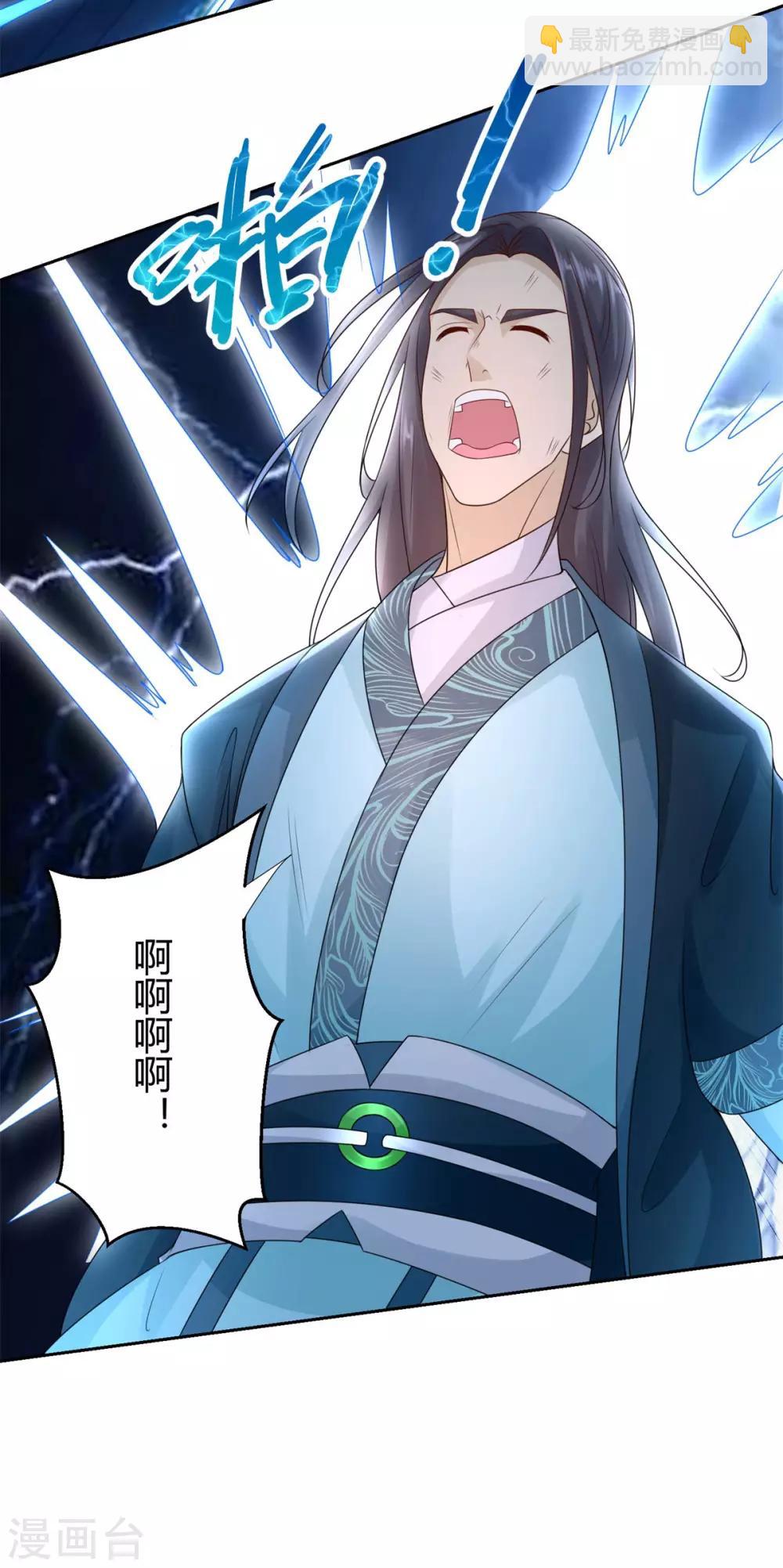 《至尊重生》第85话 危机 第10页