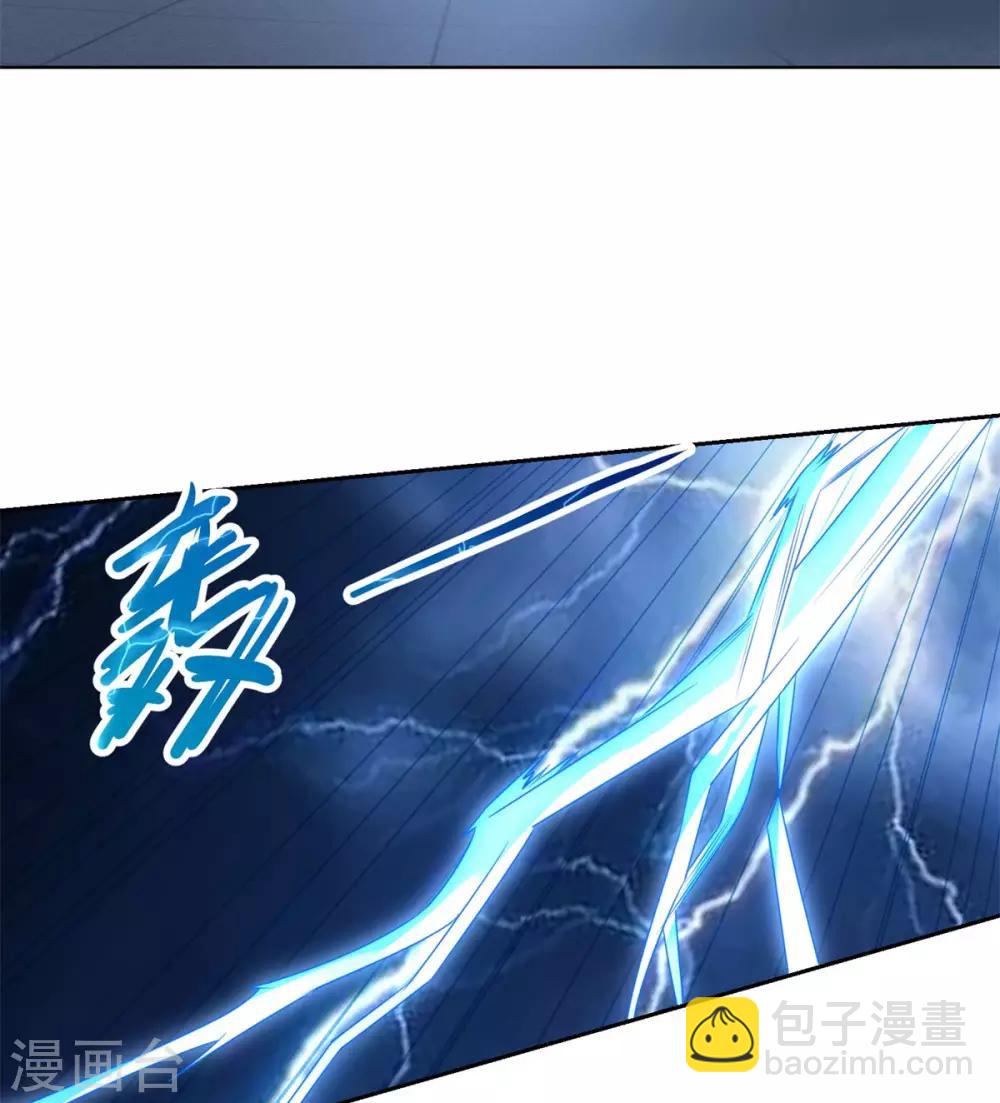 《至尊重生》第85话 危机 第9页