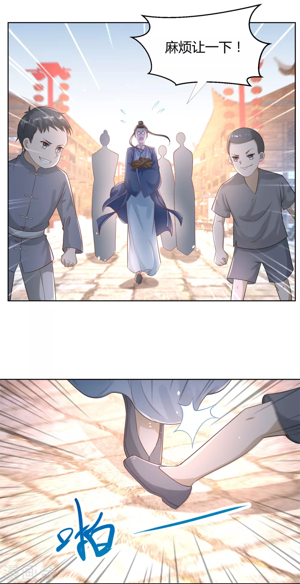 《至尊重生》第87话 人气少女 第14页