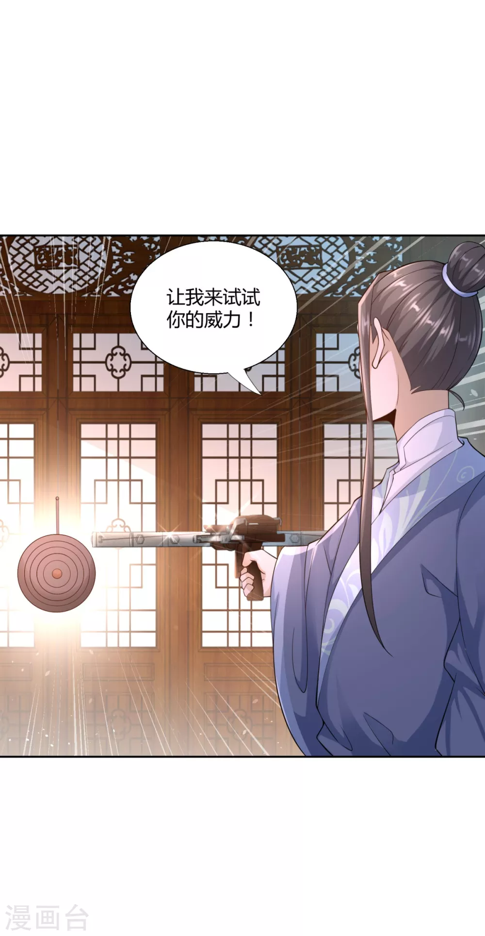 《至尊重生》第88话 堂兄陈飞 第4页