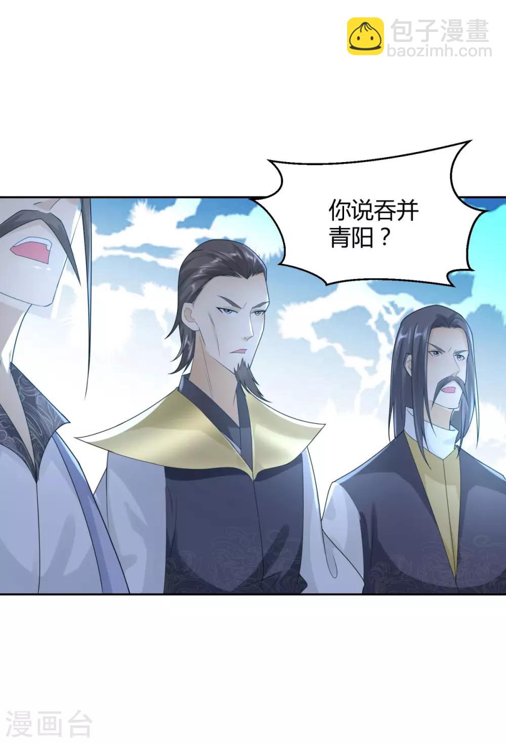 《至尊重生》第86话 三大家族 第15页