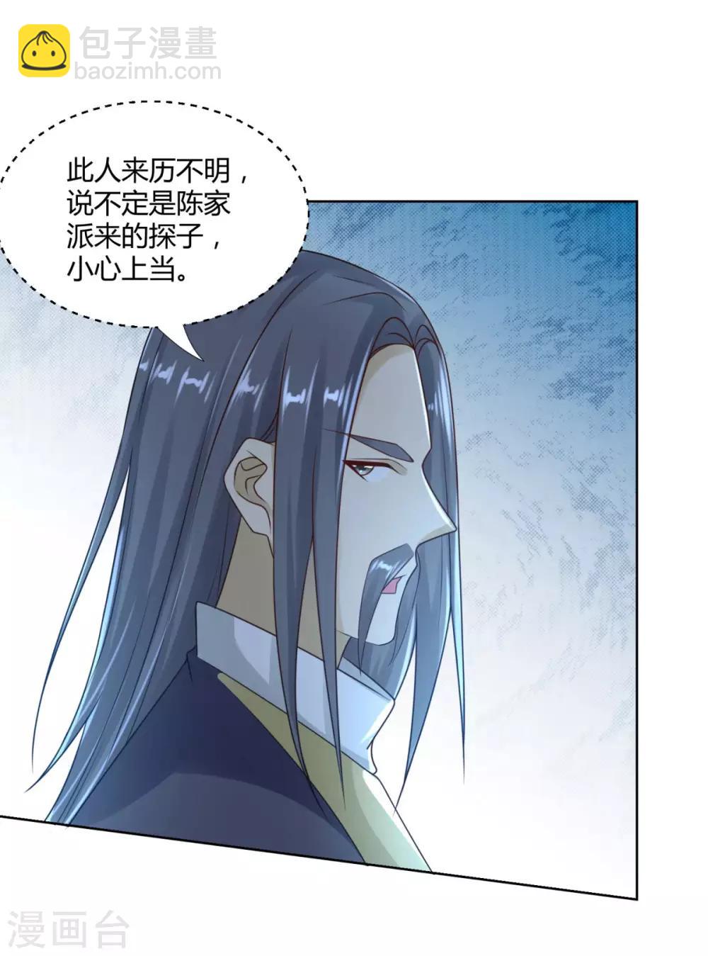 《至尊重生》第86话 三大家族 第16页