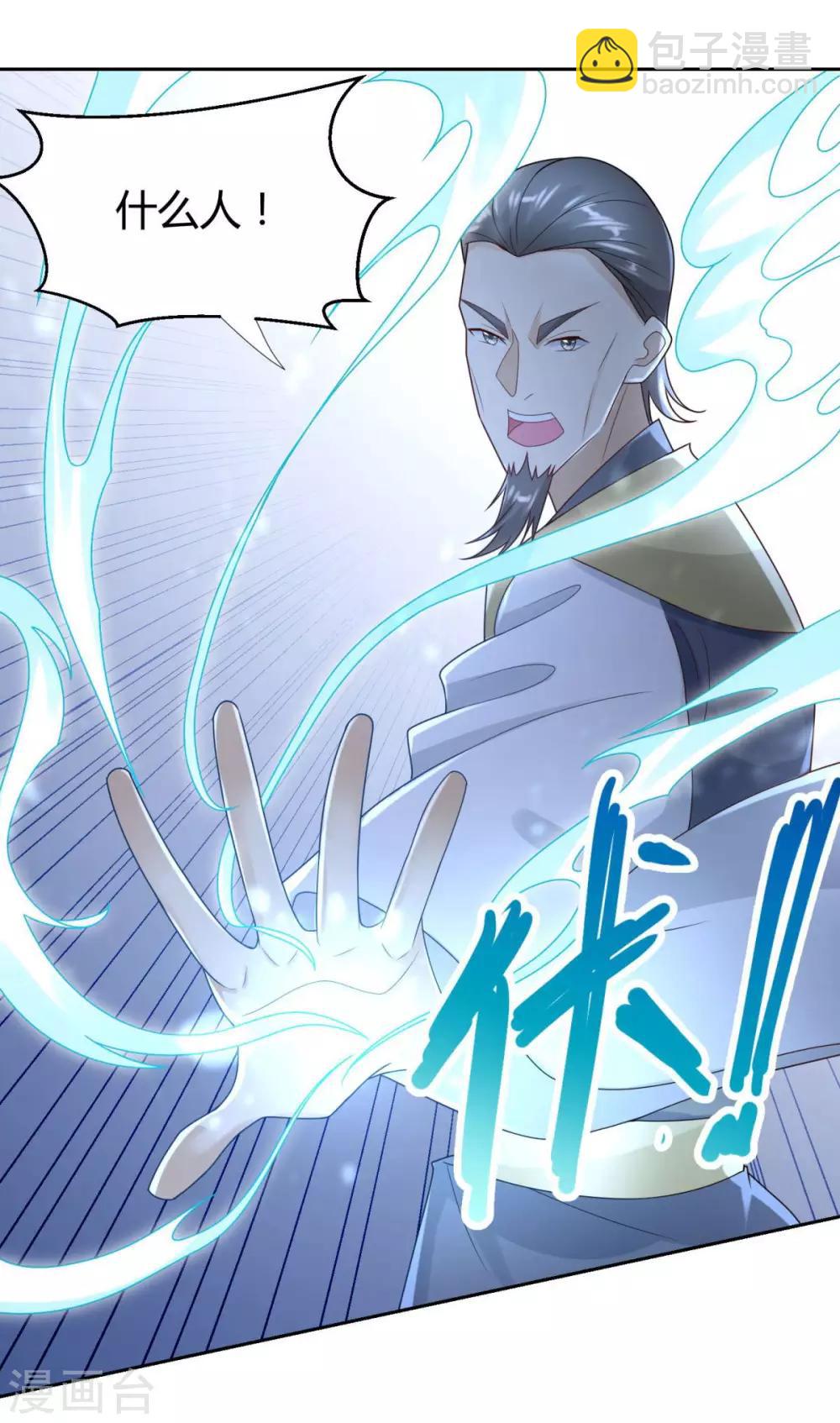 《至尊重生》第86话 三大家族 第9页