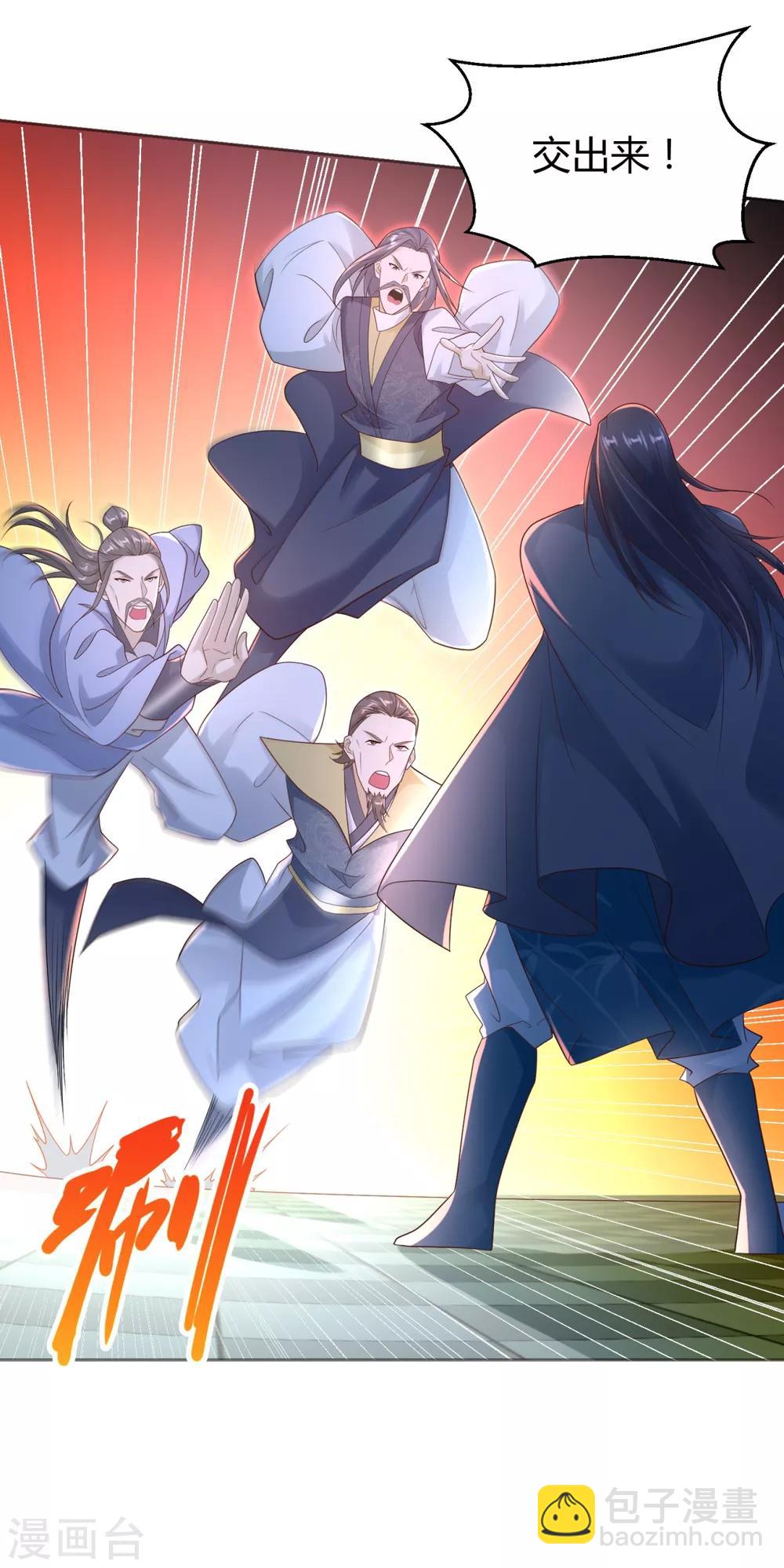 《至尊重生》第86话 三大家族 第20页