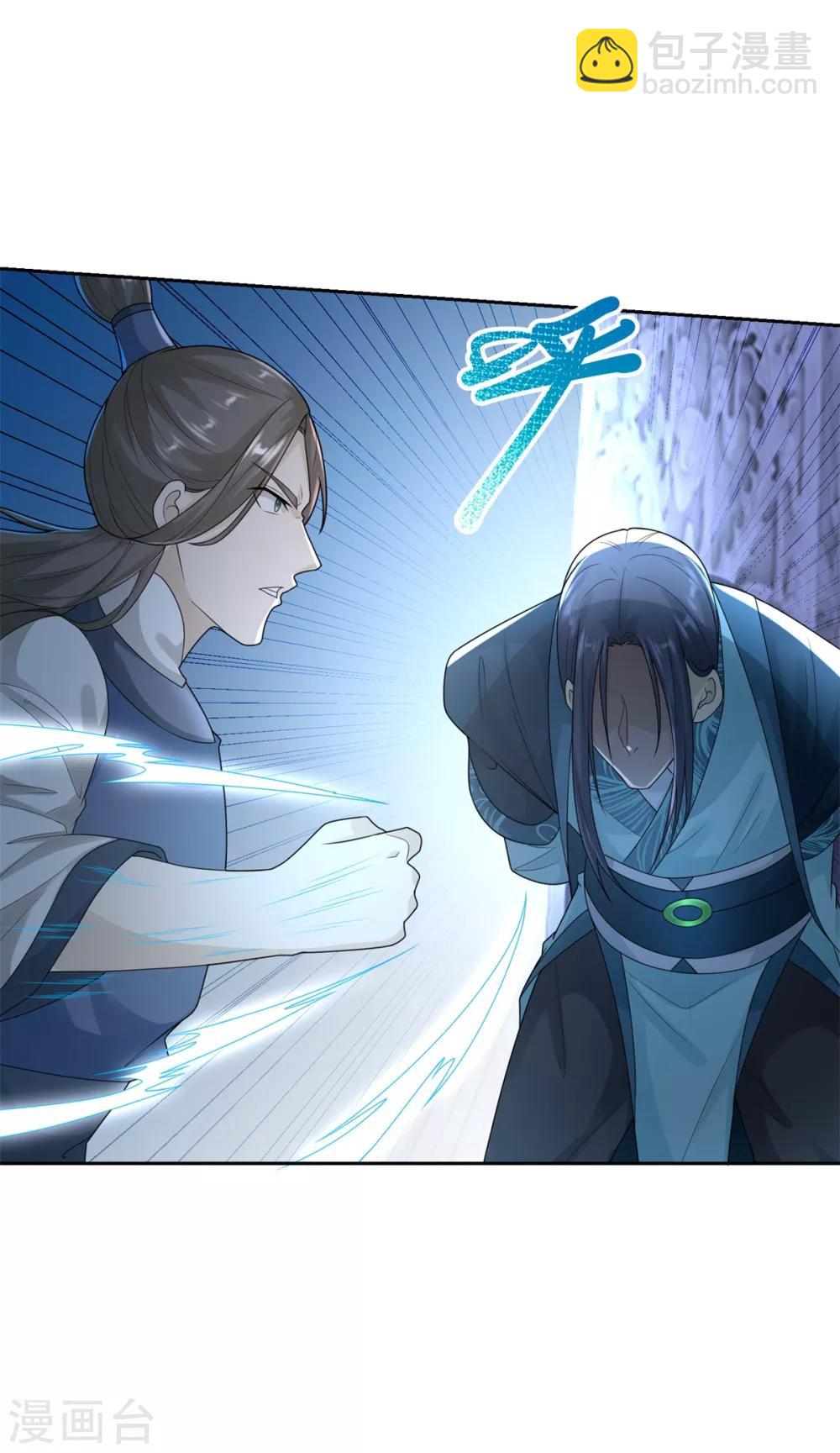《至尊重生》第85话 危机 第17页