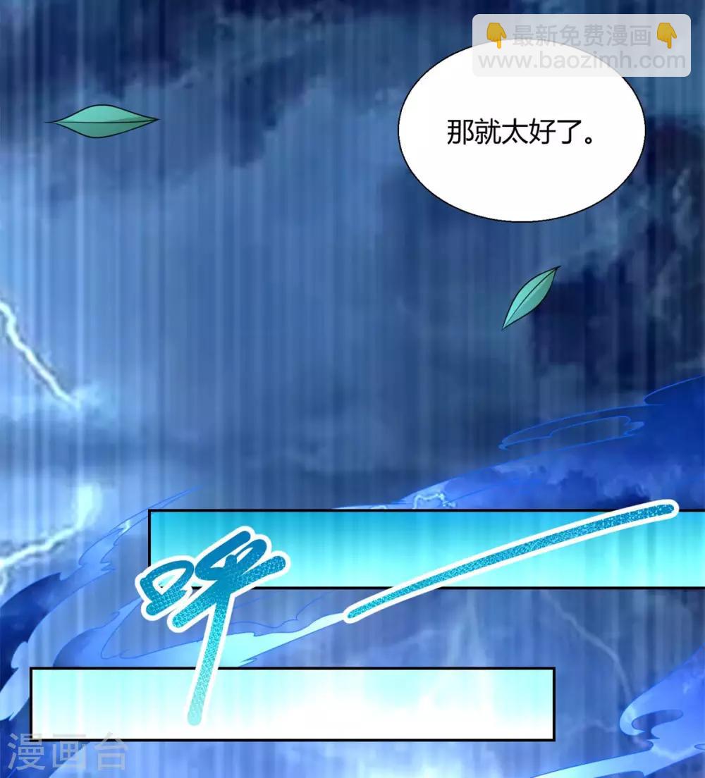 《至尊重生》第85话 危机 第7页
