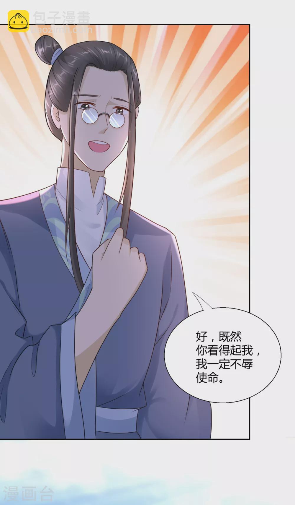 《至尊重生》第88话 堂兄陈飞 第21页