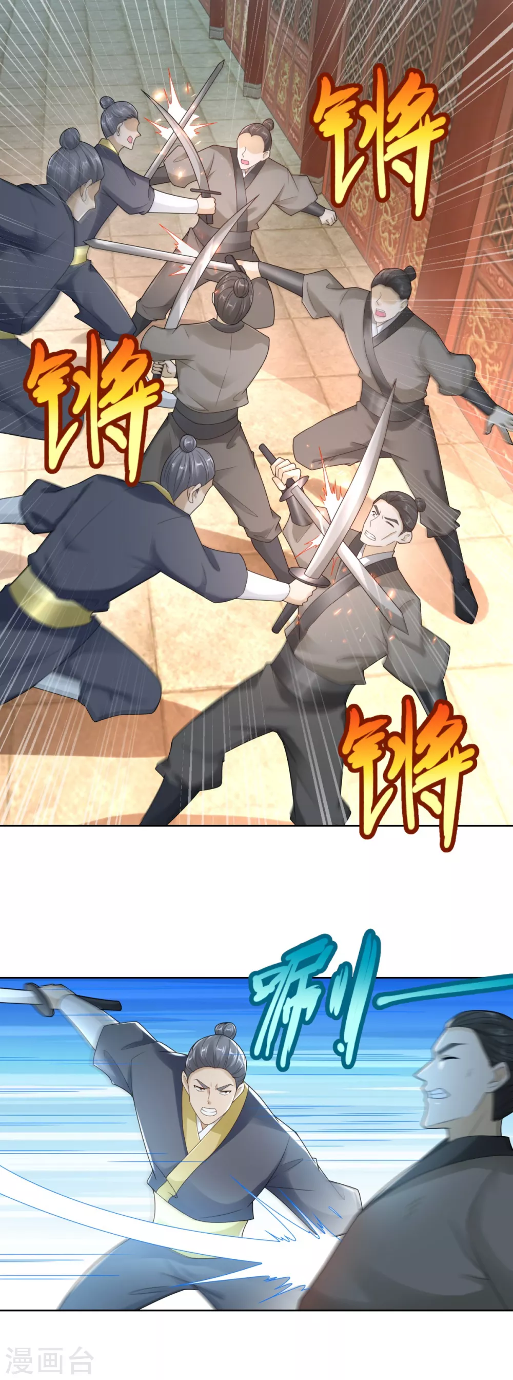 《至尊重生》第91话 大反转 第2页