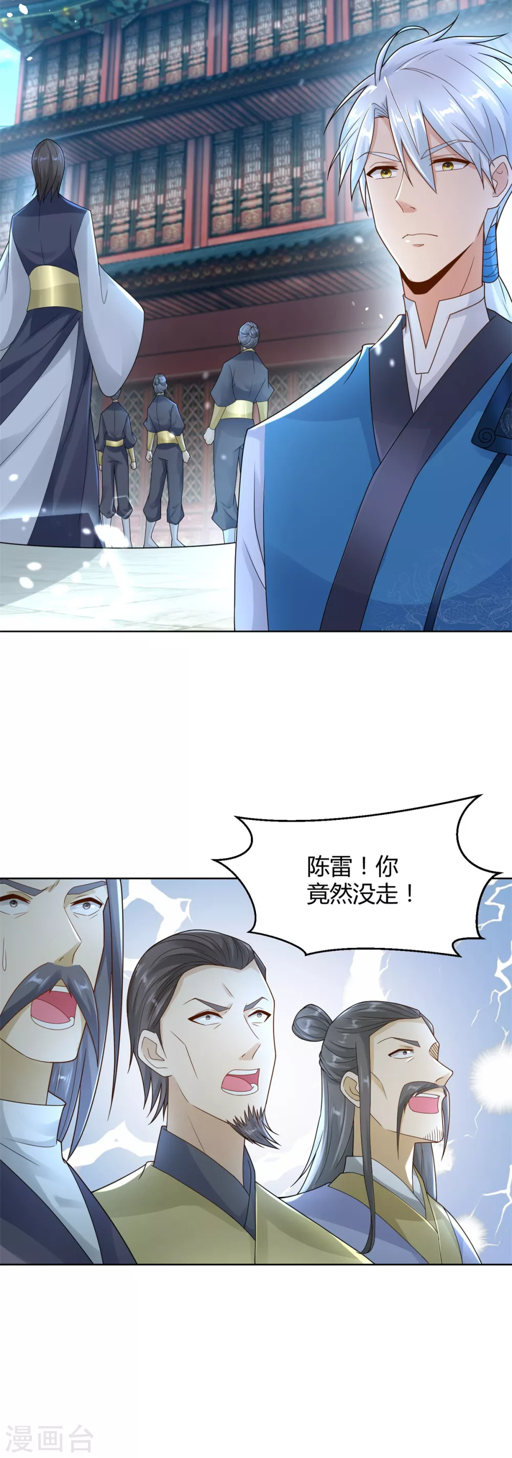 《至尊重生》第91话 大反转 第7页