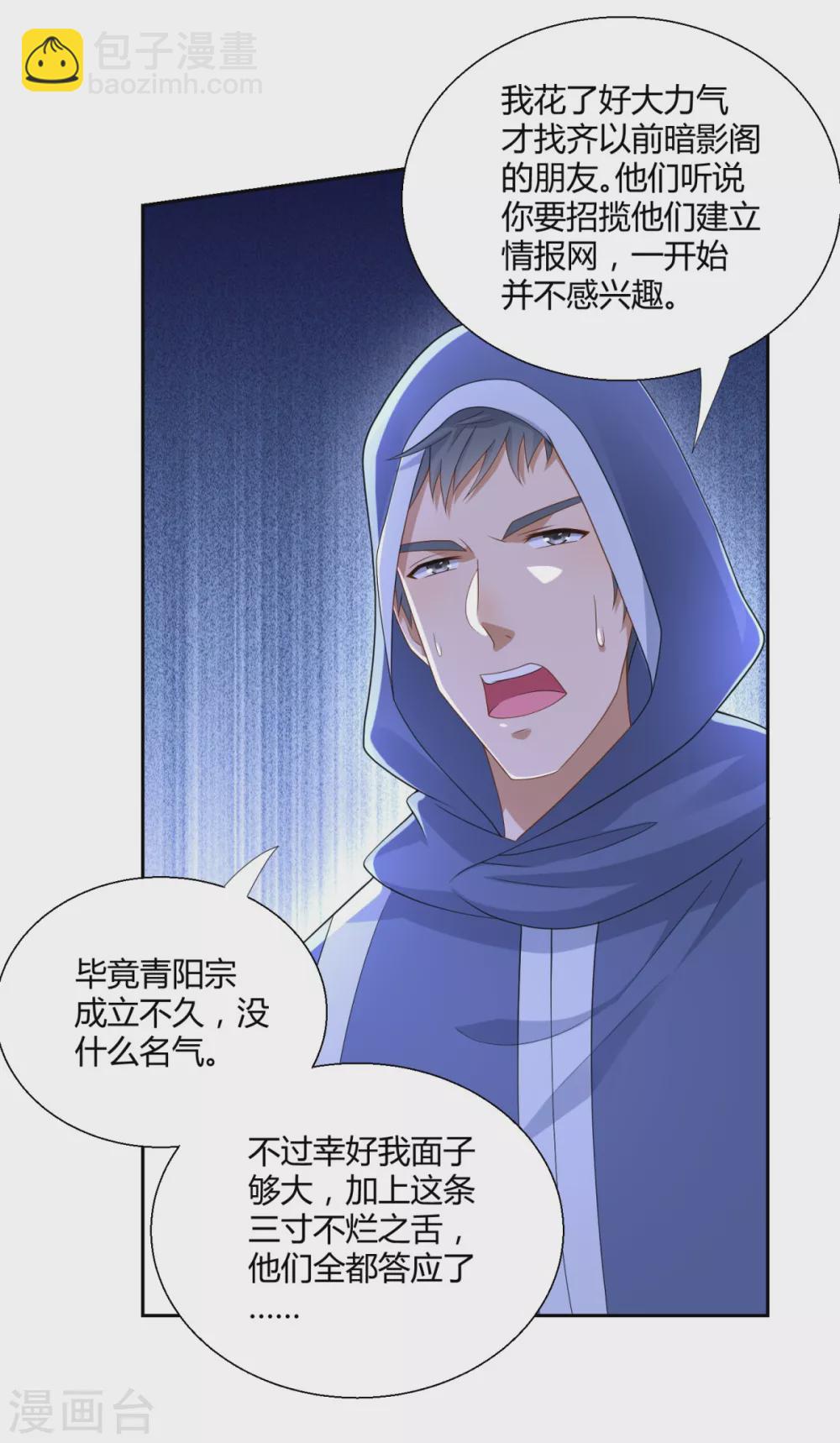 《至尊重生》第89话 绑架 第14页