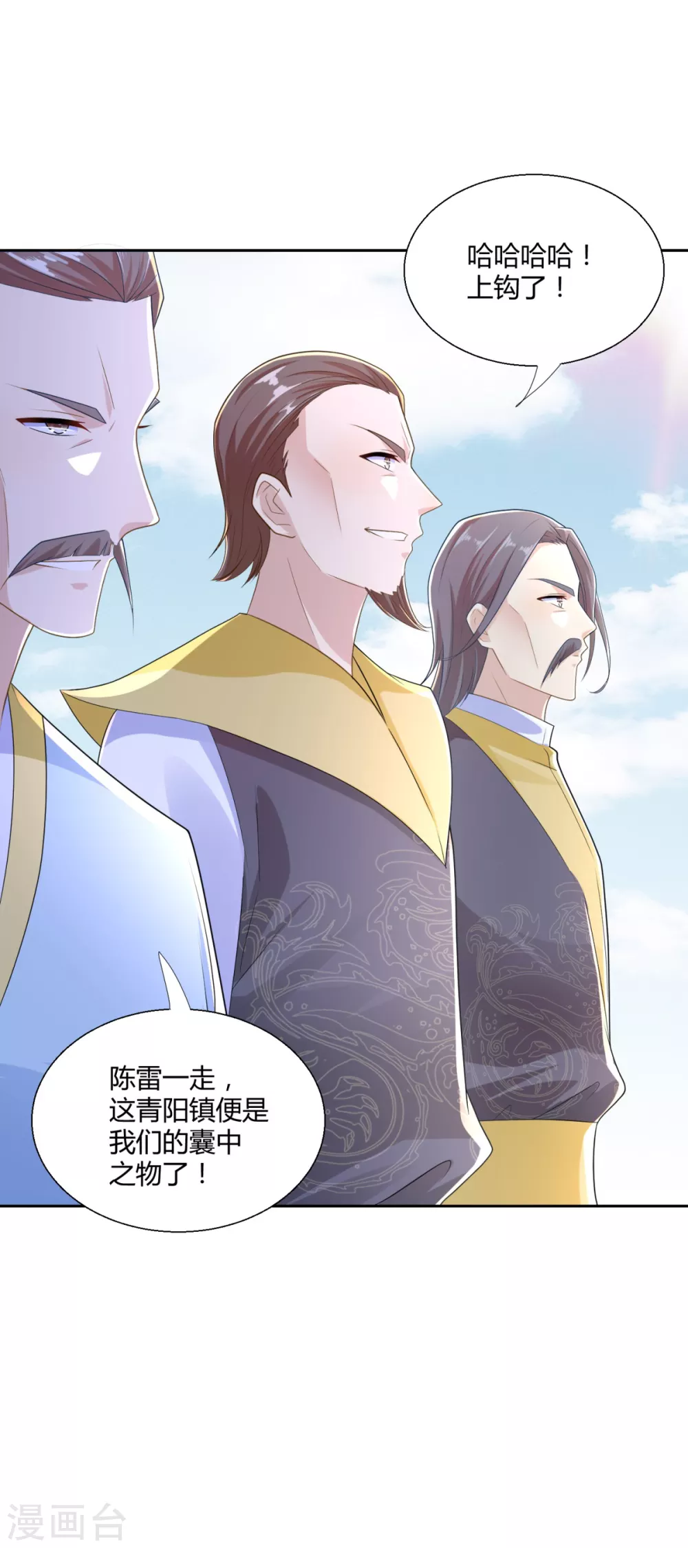 《至尊重生》第89话 绑架 第25页