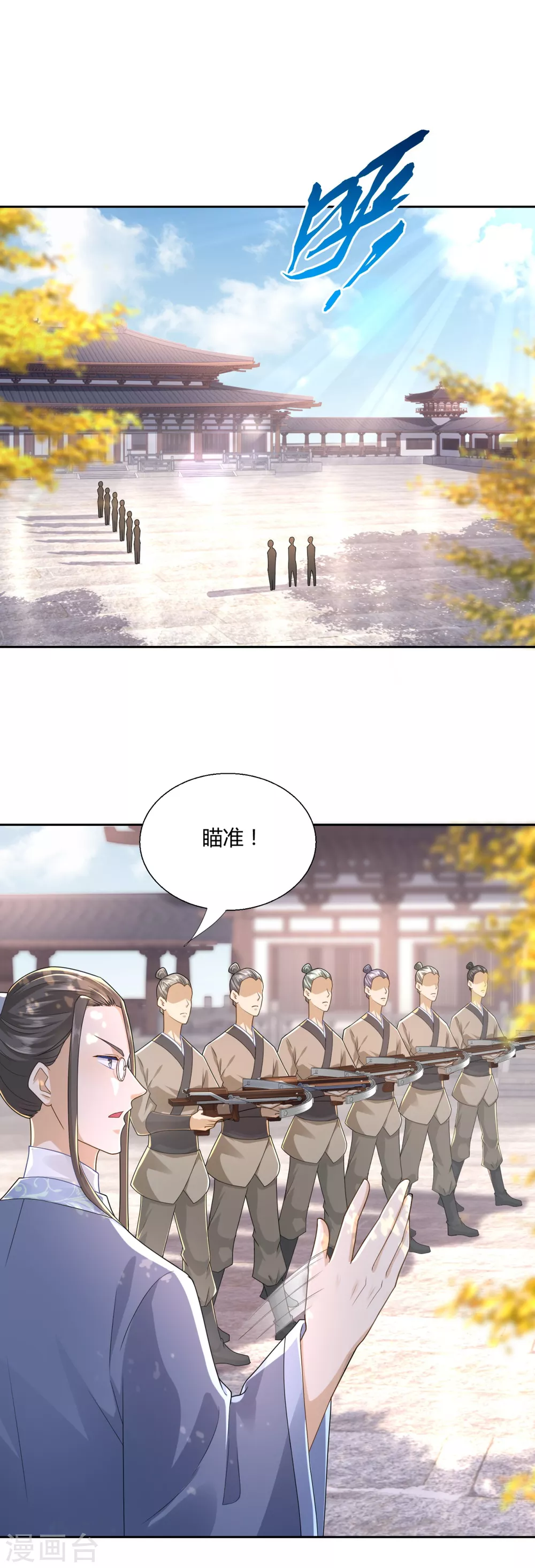《至尊重生》第89话 绑架 第2页