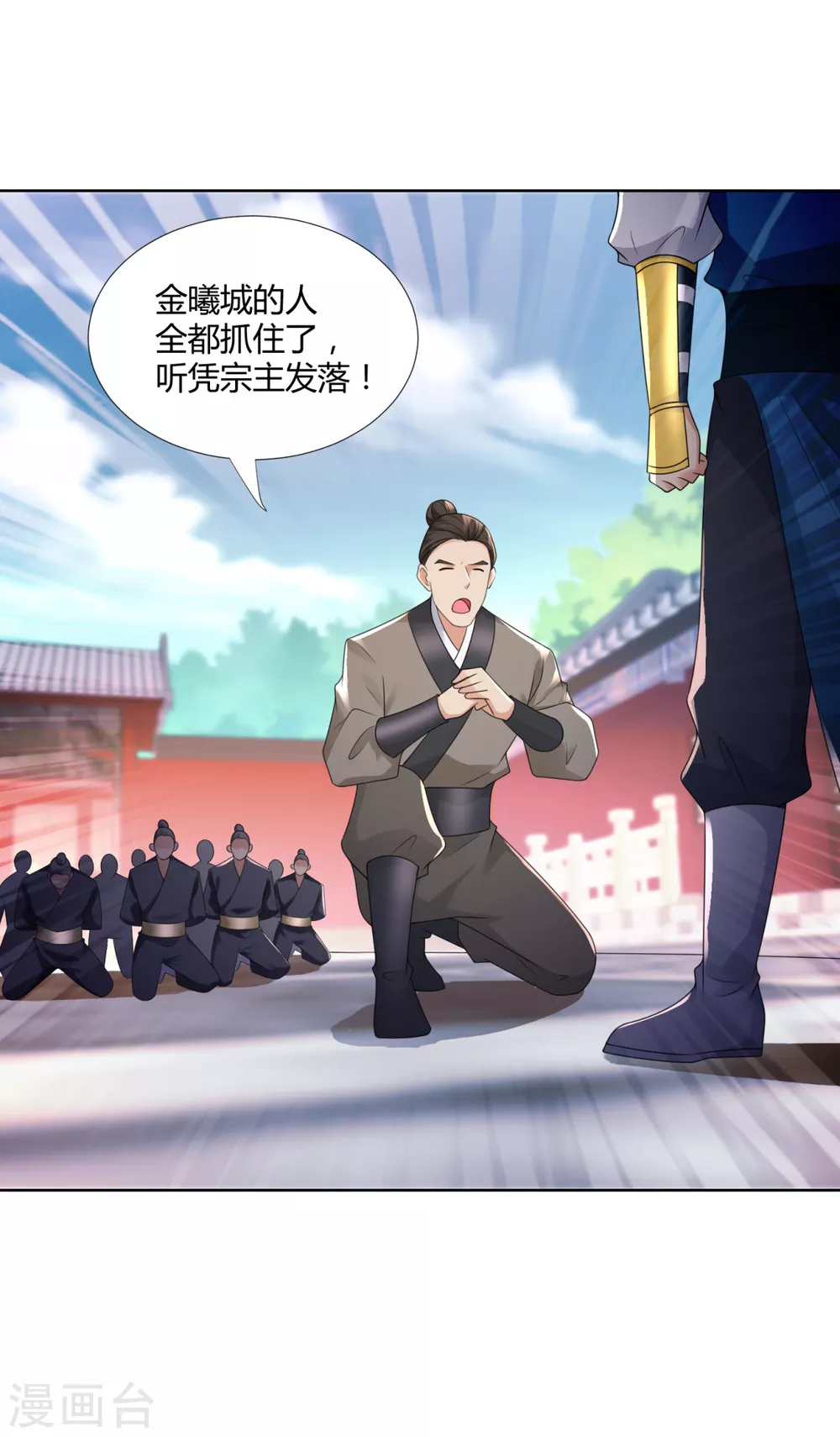 《至尊重生》第92话 背后之人 第3页