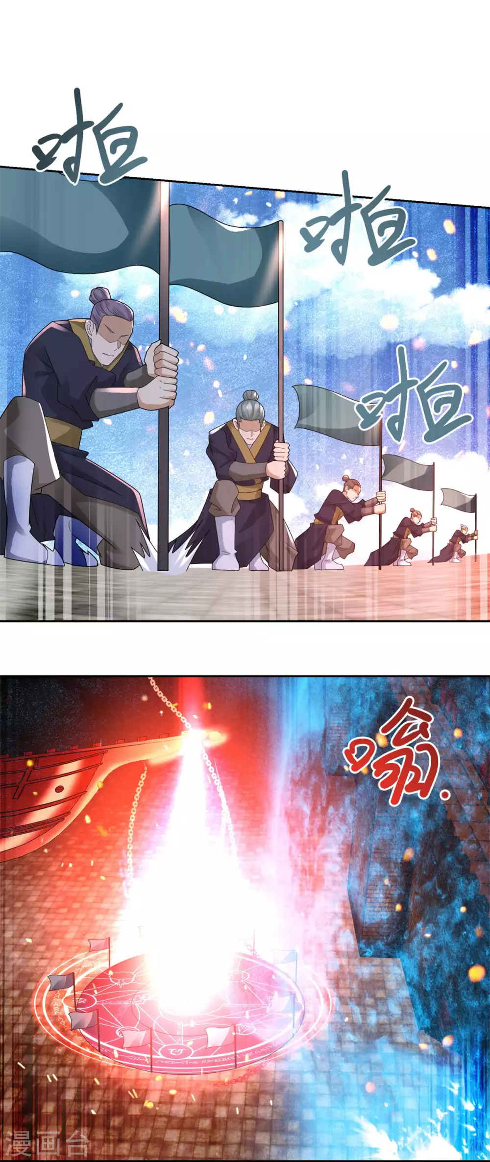 《至尊重生》第90话 强攻 第18页
