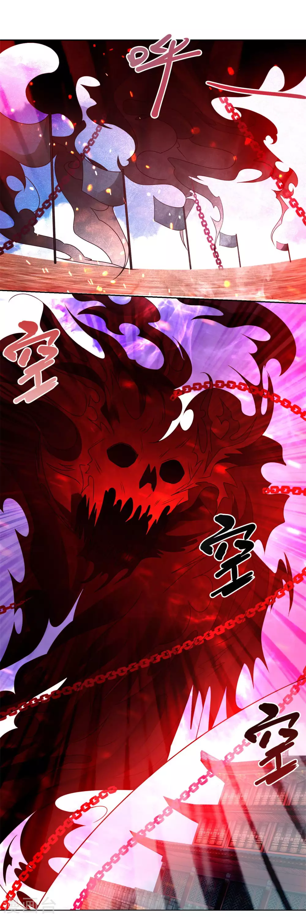《至尊重生》第90话 强攻 第20页