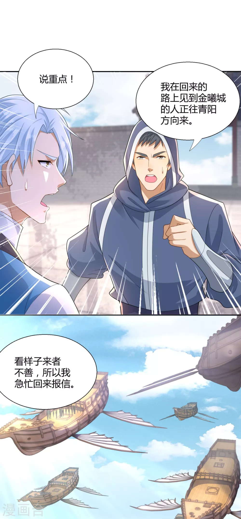 《至尊重生》第89话 绑架 第15页