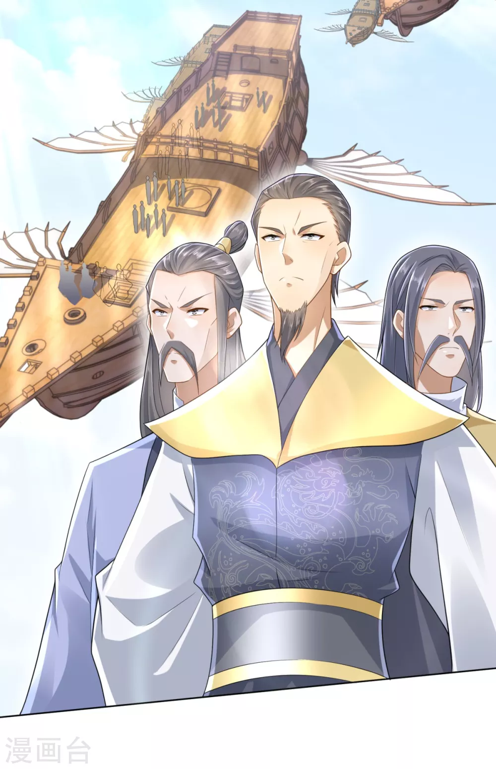 《至尊重生》第89话 绑架 第16页