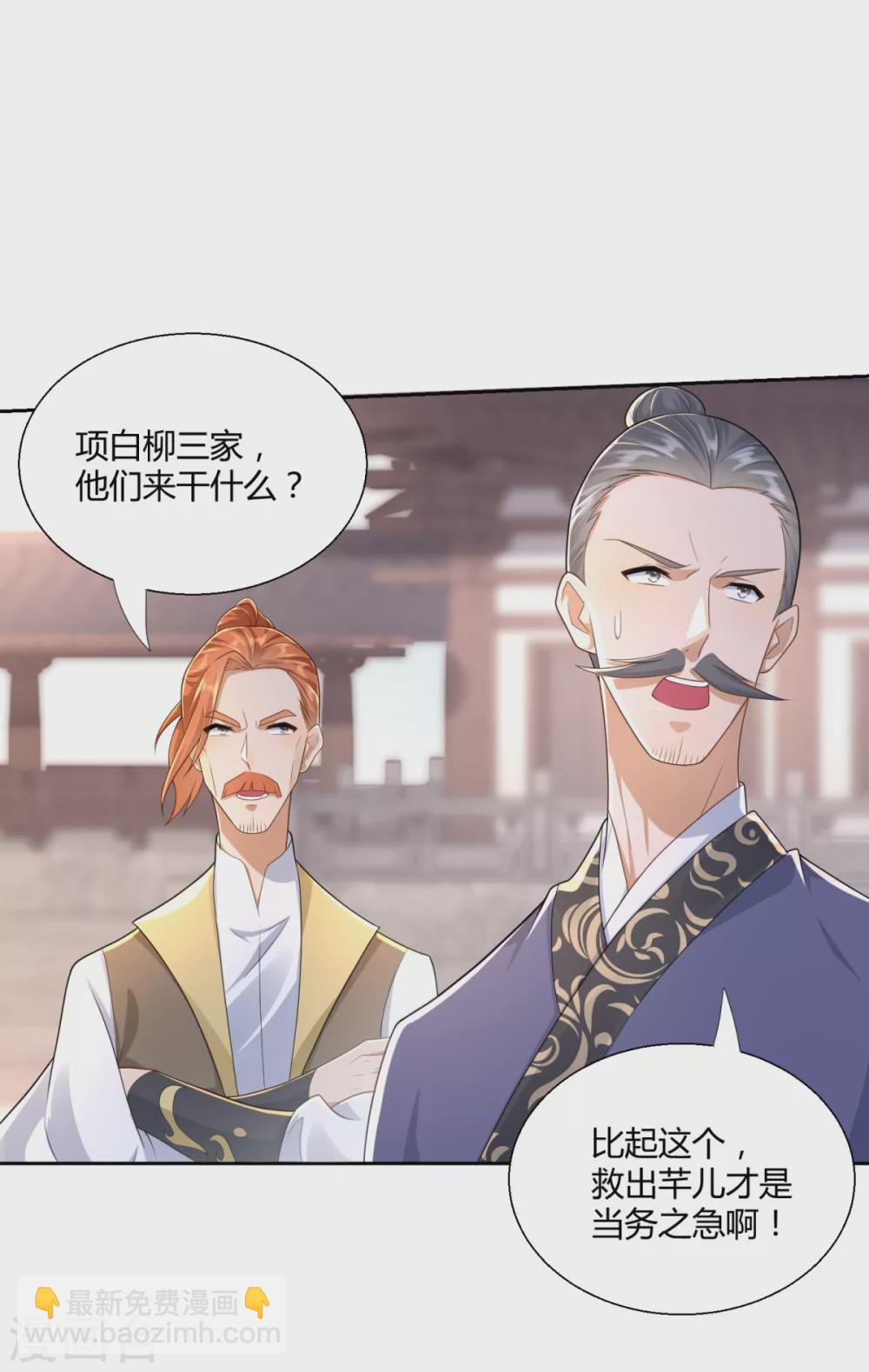 《至尊重生》第89话 绑架 第17页