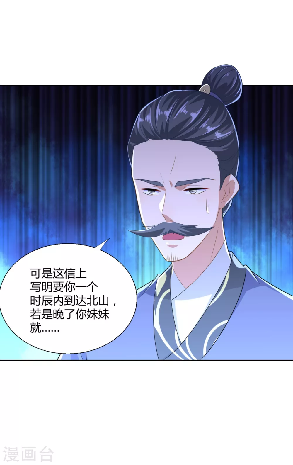 《至尊重生》第89话 绑架 第19页
