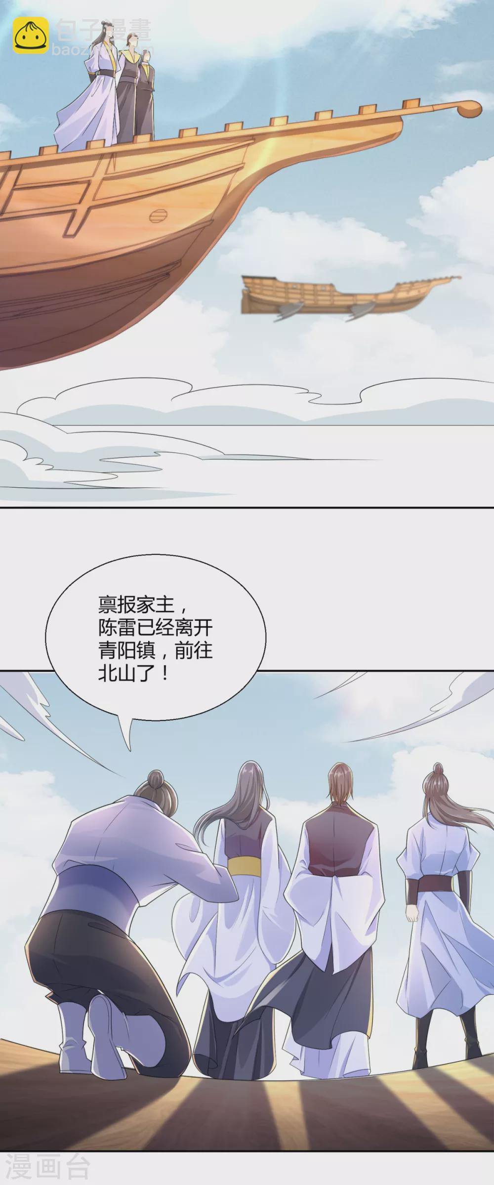 《至尊重生》第89话 绑架 第24页