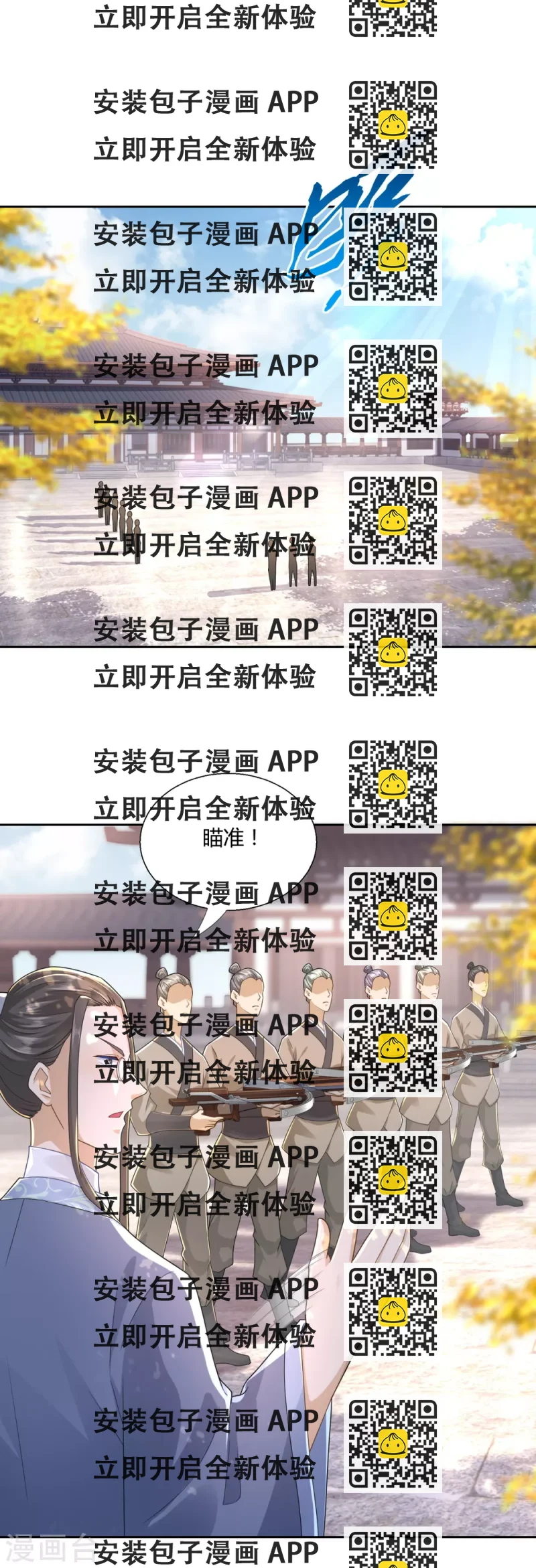 《至尊重生》第89话 绑架 第2页
