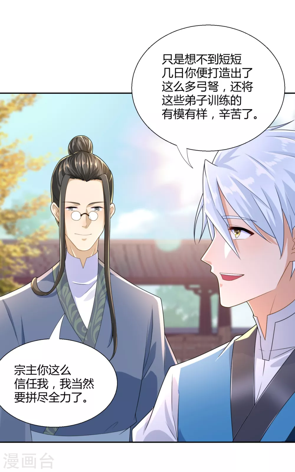 《至尊重生》第89话 绑架 第6页